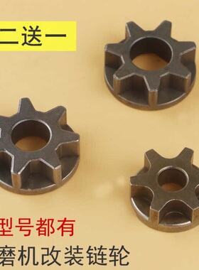 角磨机改装电链锯专用链轮配件通用100 125 150型号角磨机锯链轮