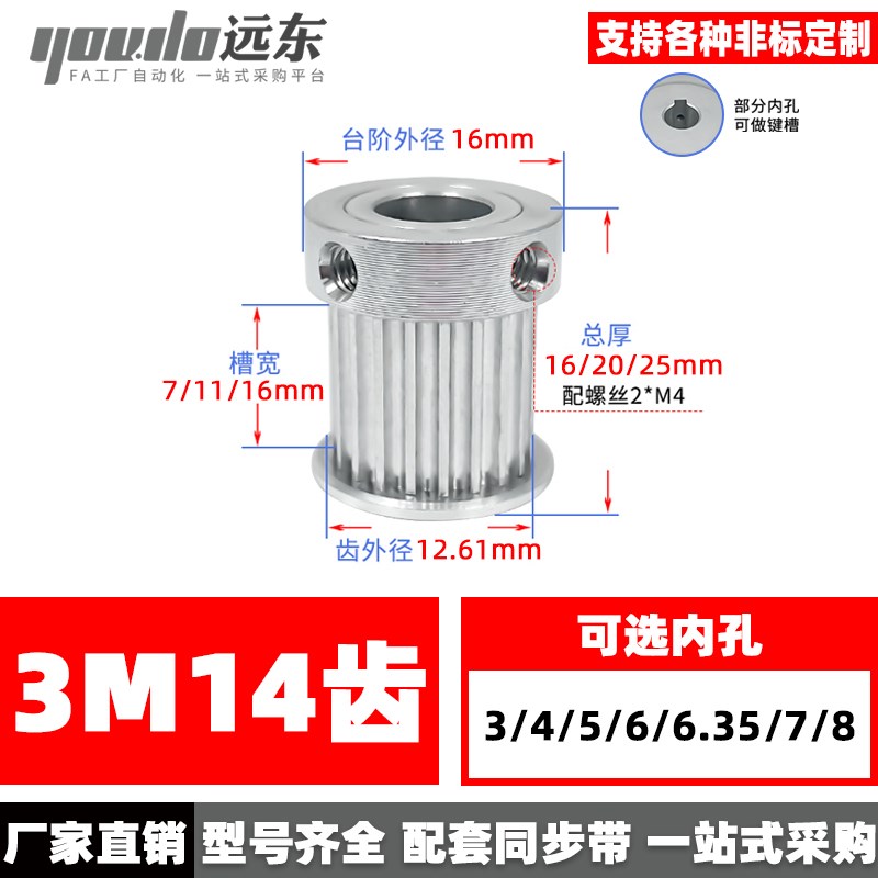 同步轮3M14齿BF型K型齿宽11MM/16MM内孔4/5/6/7/8/10/12同步带轮