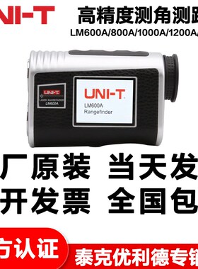 优利德LM600A高精度测距望远镜测距仪户外手持高尔夫测量电子尺