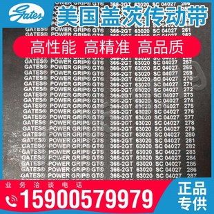 270 274 284 2GT 286 282 268 280 美国盖茨GATES同步带266 278