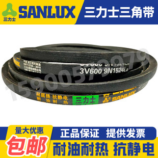 三力士窄V带三角带3V1280 3V1290 3V1300 3V1310  3V1320 3V1330