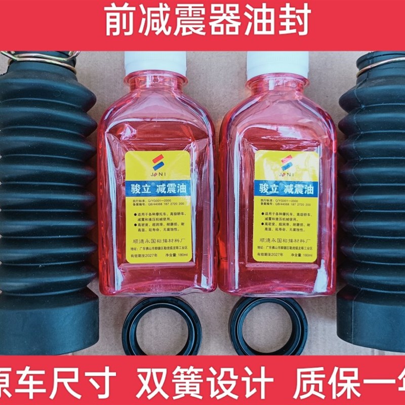 雅马老凌鹰ZY125T-A猎鹰玉河YH125前减震器油封防尘保护套33芯