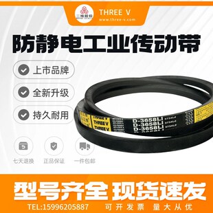 D5182 D5400 D5200 D5300 D5486 D5283 浙江三维三角带D型5131