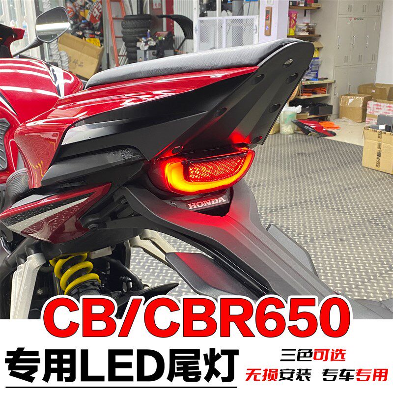 新款上市CBR650R后尾灯改装配件LED转向灯无损升级改装北京实体
