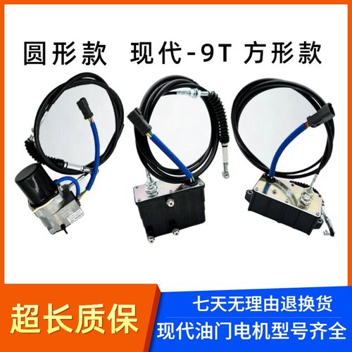 现代挖机油门马达R60 75VS 80 110 150 215 225 365-7-9T油门电机