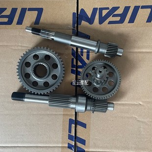 LF150T 后轴输出轴驱动轴输出齿轮中间轴组合 KPV150 适用力帆