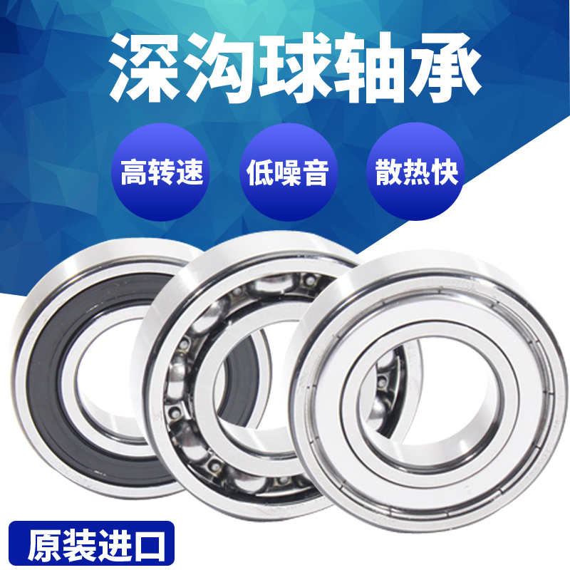 适用BJ250T-8银刃250前轮后轮轴承滚动轴承进口配件