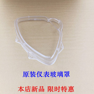 适用于新大洲本田DIO迪奥SDH125T 33仪表罩仪表壳仪表玻璃