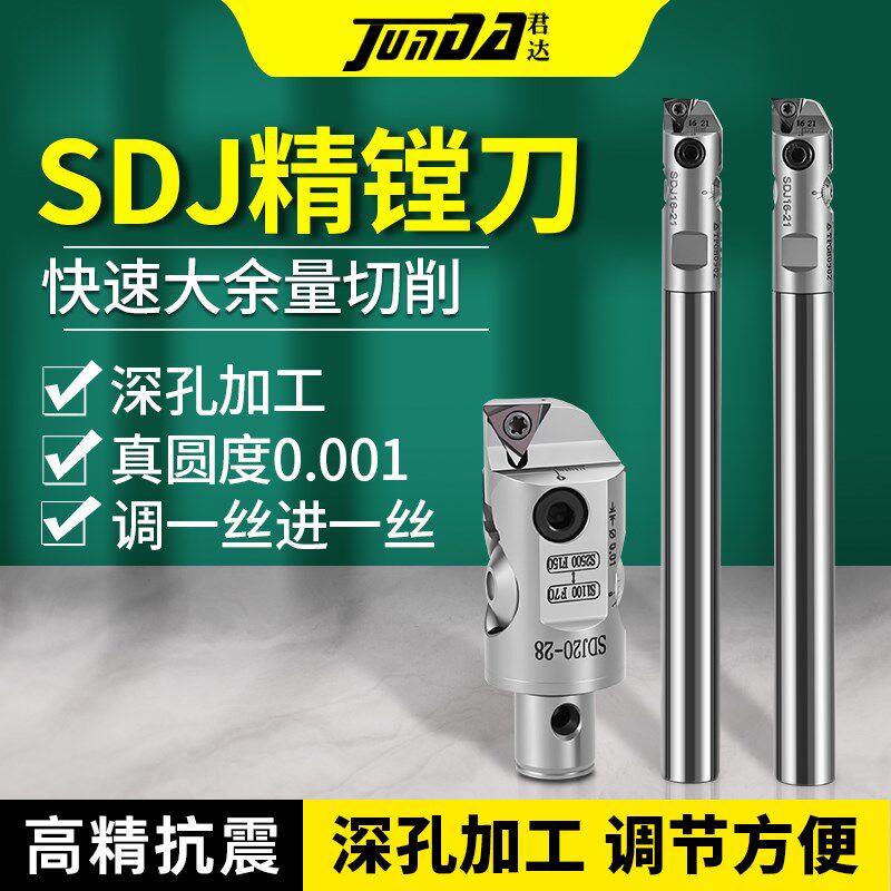 SDJ微调精镗刀可调式精镗头bt40加工中心镗孔刀杆小孔径精镗刀