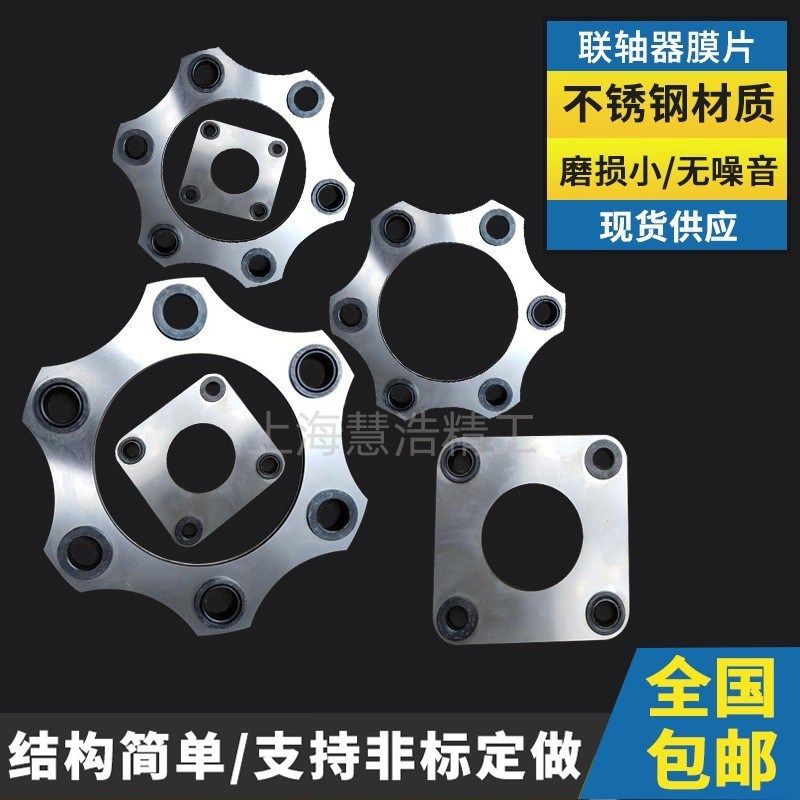 联轴器膜片组非标定制304不锈钢叠片组DJM挠性金属不锈钢叠片厂家