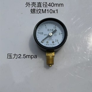 螺纹M10 40mm 2.5mpa 气体 y40 径向 液体 小压力压力表