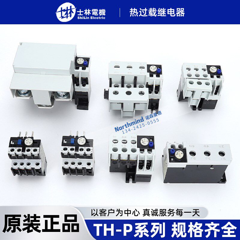 台湾士林热过载继电器THP12E 热保护THP20PP THP60ETA  P120TA