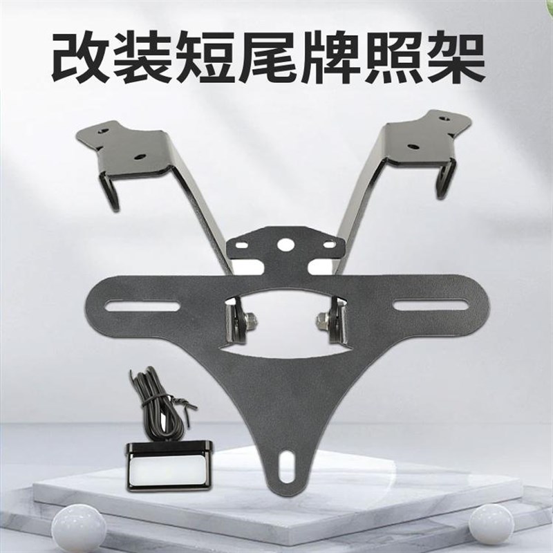 适用于春风450MT改装短尾铝合金后尾翼折叠牌照架450mt车牌架配件