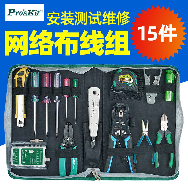 宝工 手动电讯网路布线工具组 家用套装维修组合套装 PK-4013