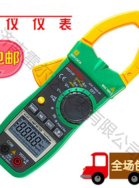 MASTECH华仪MS2138交直流电流数字钳形万用表自动量程电压电流