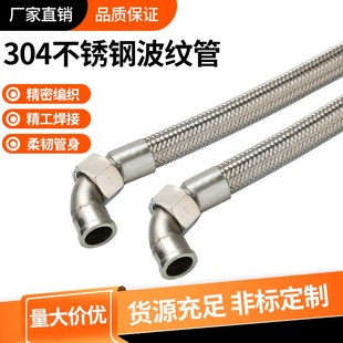 工业304不锈钢弯头波纹管金属软管4分6分DN50编制网管高温高压管