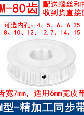 S2M80齿同步轮AF两面平齿宽11内孔5 6 6.35 8 10 12同步带轮S2M60
