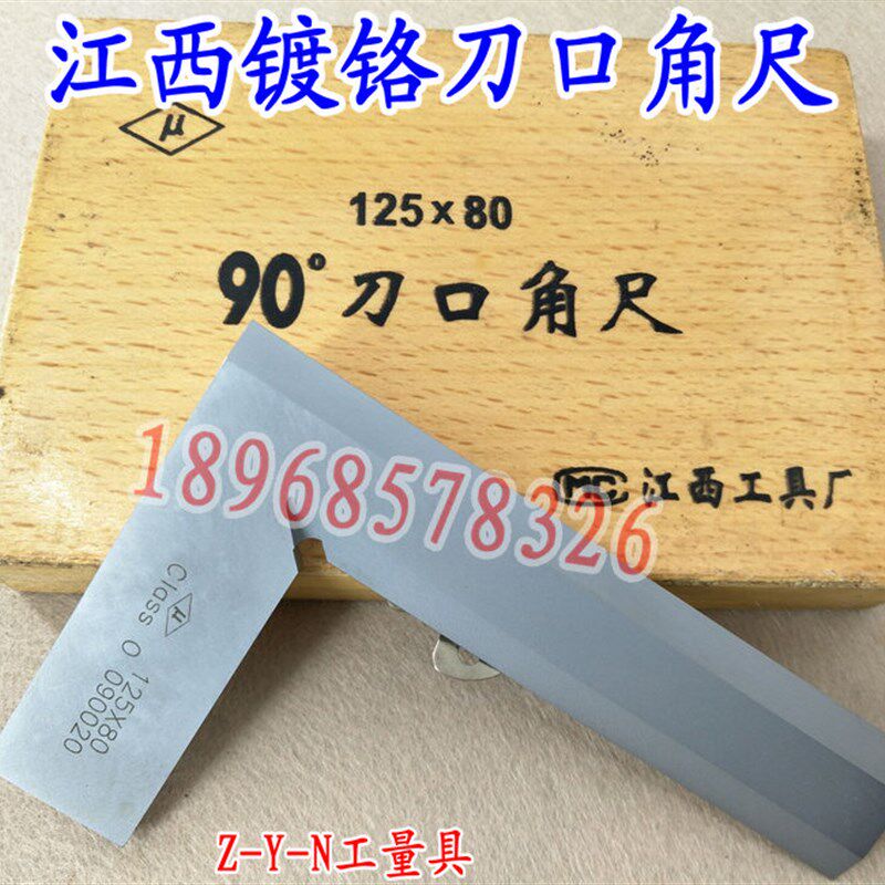 江西刀口形直角尺木工镀铬不锈钢角尺90度角尺直角尺精度0级角尺