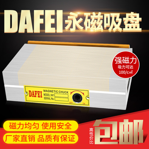 永磁吸盘 磨床磁盘 磨床吸盘 强力细目永久磁盘 强力型磨床磁台