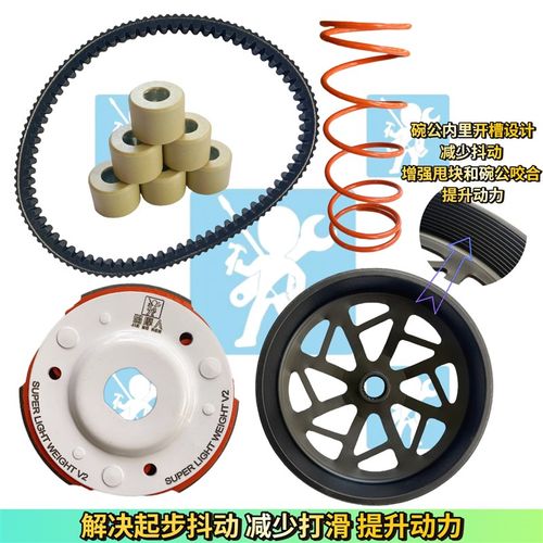 适用本田ns150la ns150gx PCX160传动皮带普利珠碗公甩块改装配件