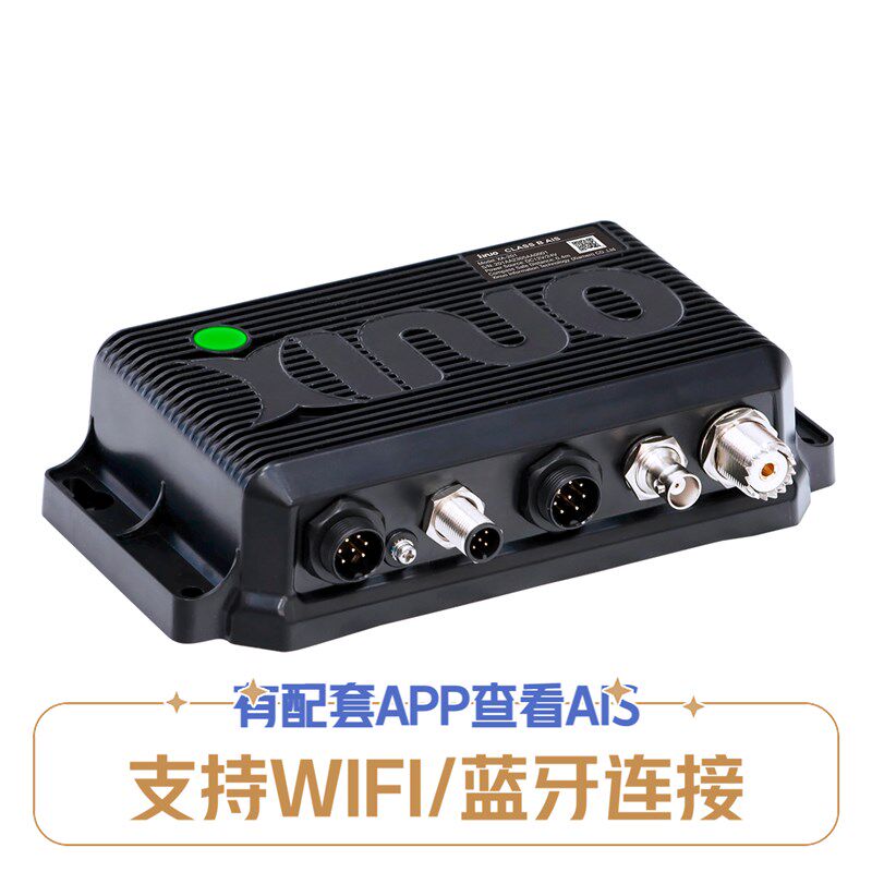 ais船舶自动识别系统接收器避碰仪支持WIFI蓝牙连接B类收发机盒子