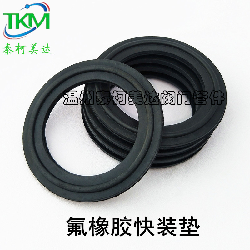 氟橡胶快装密封垫圈 卫生级卡箍接头密封垫片FKM耐高温腐蚀25 51