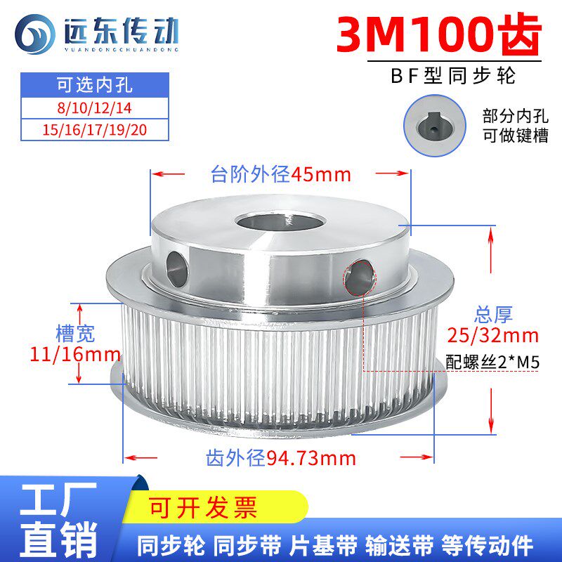同步轮3M100齿BF型K型齿宽11MM/16MM内孔4/5/6/7/8/10/12同步带轮