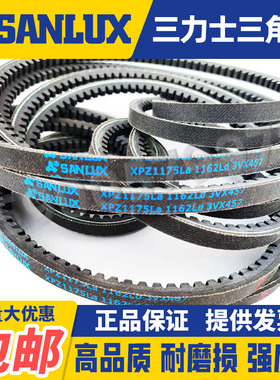 三力士三角带齿带XPZ1283La 1270Ld 3VX500 1300 1325La 1333La