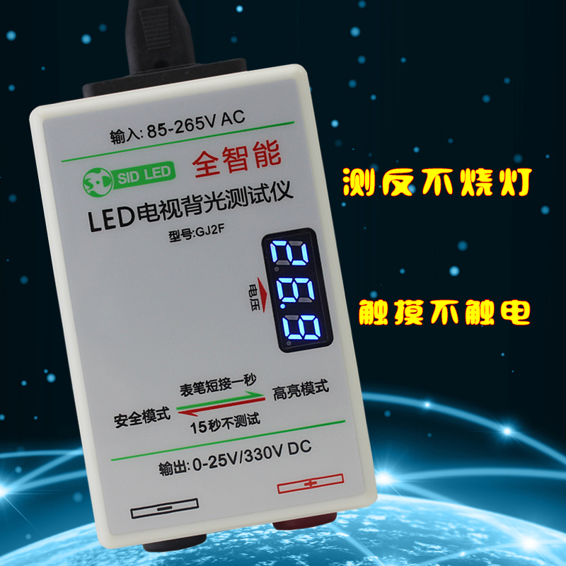 LED灯条灯珠点亮测试仪液晶电视背光免拆屏光源维修检测仪器工具
