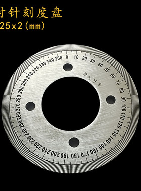 刻度盘360度刻度盘手轮测量器外径小圆尺A032直销恒久万丰60x25x2