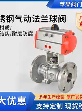 304不锈钢 气动法兰球阀 Q641F-16PDN15 DN20 DN25 DN32 DN40