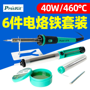 宝工PK 电子电工维修电洛铁焊台锡焊焊接工具焊笔 916G电烙铁套装