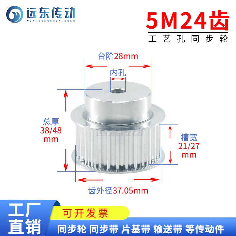 5M24齿 同步轮同步带轮皮带轮 标准件 铝合金 齿外径3705 传动轮