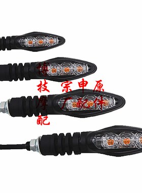 宗申赛科龙 RG3 原厂跑车SR400GS前左右转向灯转弯灯方向灯泡博技