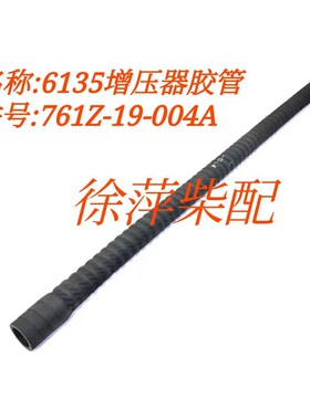 上柴6135柴油机增压器出油管761Z-19-004A上柴6135增压器回油管