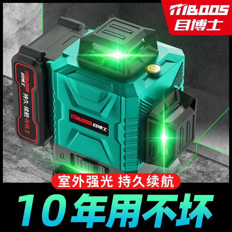 水平仪高精准强光细线激光红外线新型工程测量打线仪自动调平水仪