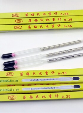 石硫合剂乳汁计凉皮比重计波美计浓度计计0-35盐水计