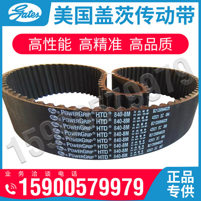 美国盖茨GATES同步带HTD856-8M 880 896 912 920 936 960 968 976