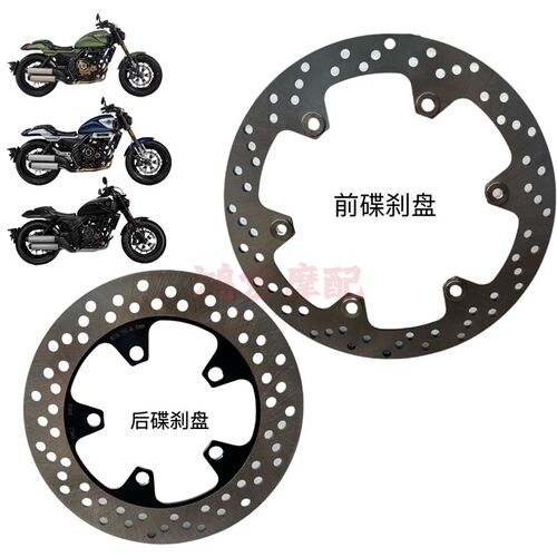 无极CU525前后碟刹盘隆鑫LX500-3A太子款刹车盘刹车片碟刹上泵