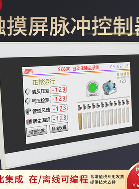 脉冲控制仪器可编程触摸屏袋式除尘器在离线电磁脉冲阀1-48路24V