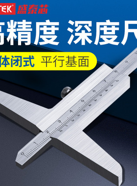 深度尺一体式高精度工业级游标深度测量卡尺0-150/200/300/500mm