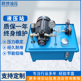 0.75kw vp15液压系统总成油压机机床液压站油缸卡盘1.5油泵动力站