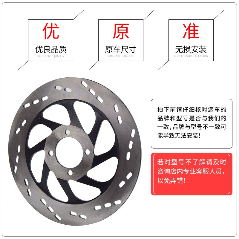 适用豪爵骊爽HJ125K-5-19-20前碟刹车盘HJ150-7-8DA150前制动盘片