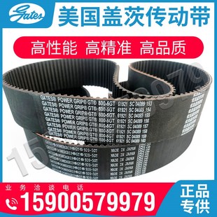 440 450 475 5GT 485 470 435 465 美国盖茨GATES同步带430 460
