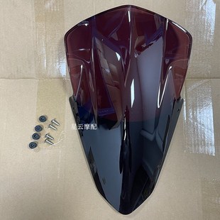 10S LF150 10P前挡风板前挡风玻璃前导流罩 200 适用于力帆KPR150