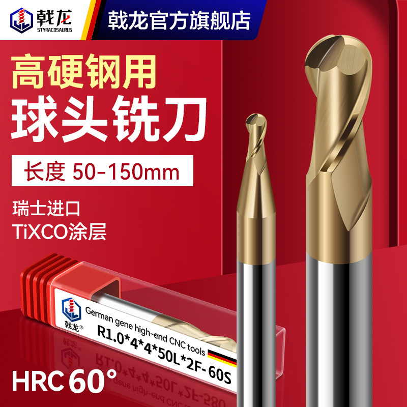 60度2刃钨钢球头铣刀钢铝用加长65度不锈钢合金球刀R0.5 0.75~R10