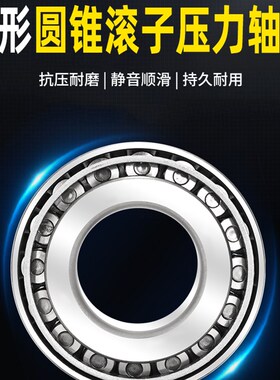 32317锥形32318斜珠32319锥形滚子32320 32322压力32324轴承32326