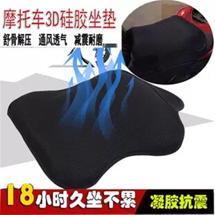 适用KTM DUKE250/125/200/390 RC390改装坐垫套防晒隔热座套配件