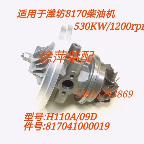 潍坊8170双增压柴油机专用增压器H110A/05D 817041050002 H110A