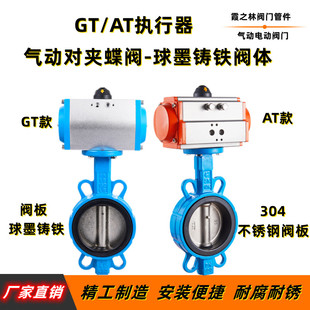 DN50 16Q 150250 304板不锈钢气动蝶阀对夹式 100 阀门D671X
